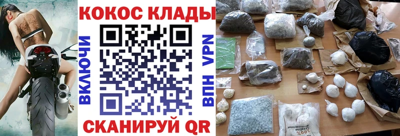 закладки  Кушва  КОКАИН VHQ 
