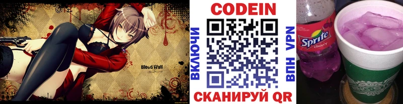 shop состав  Кушва  Codein Purple Drank 