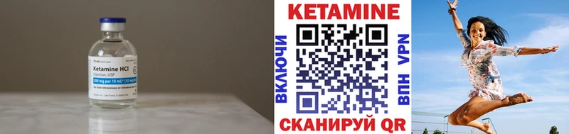 Кетамин VHQ Кушва